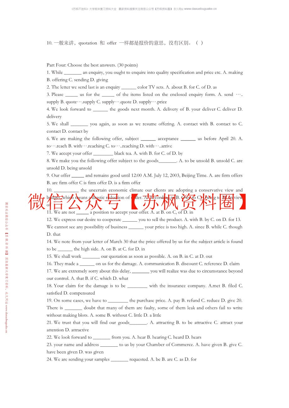 外贸函电